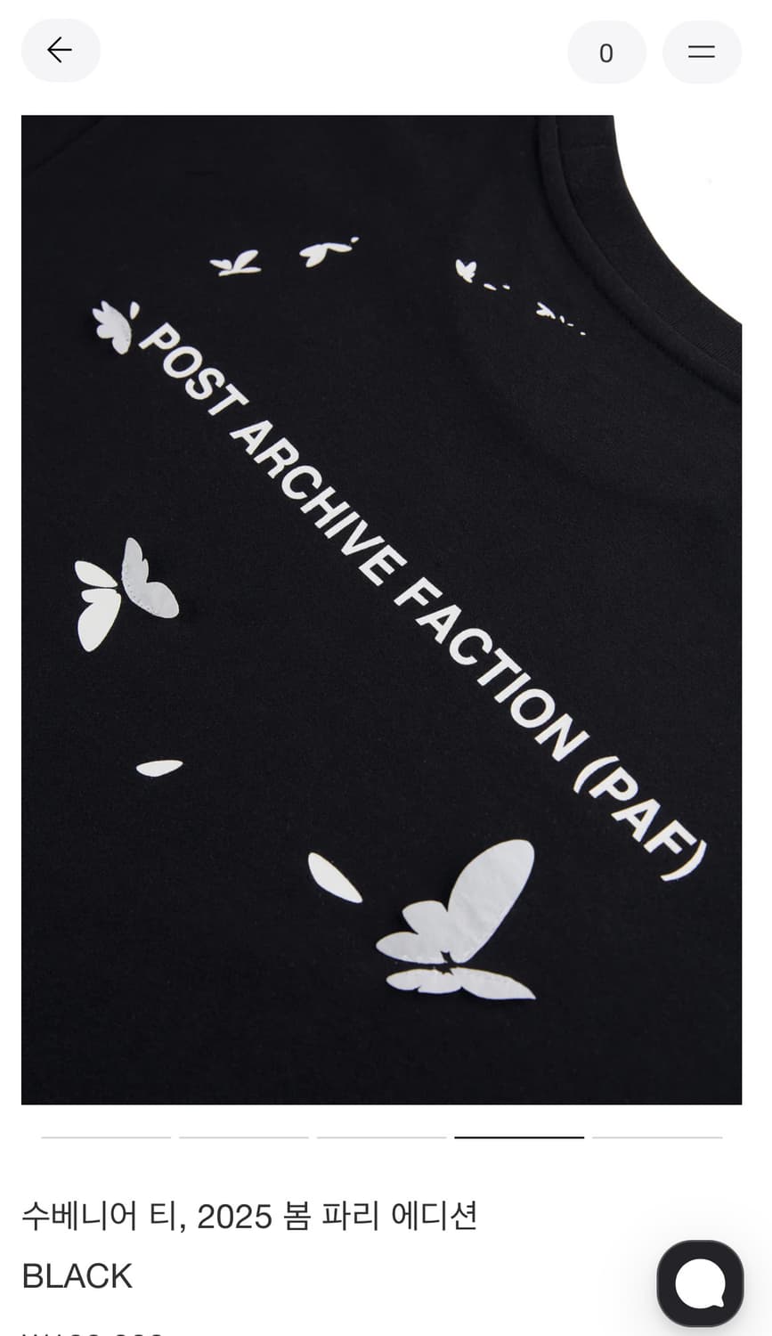 포스트아카이브팩션 수베니어 티, 봄 파리 에디션 M 상품이미지8