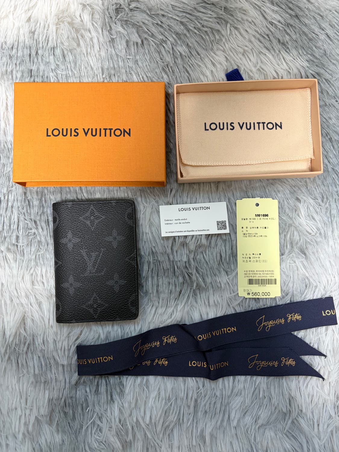 [정품/새상품급]루이비통 이클립스 오거나이저 상품이미지2