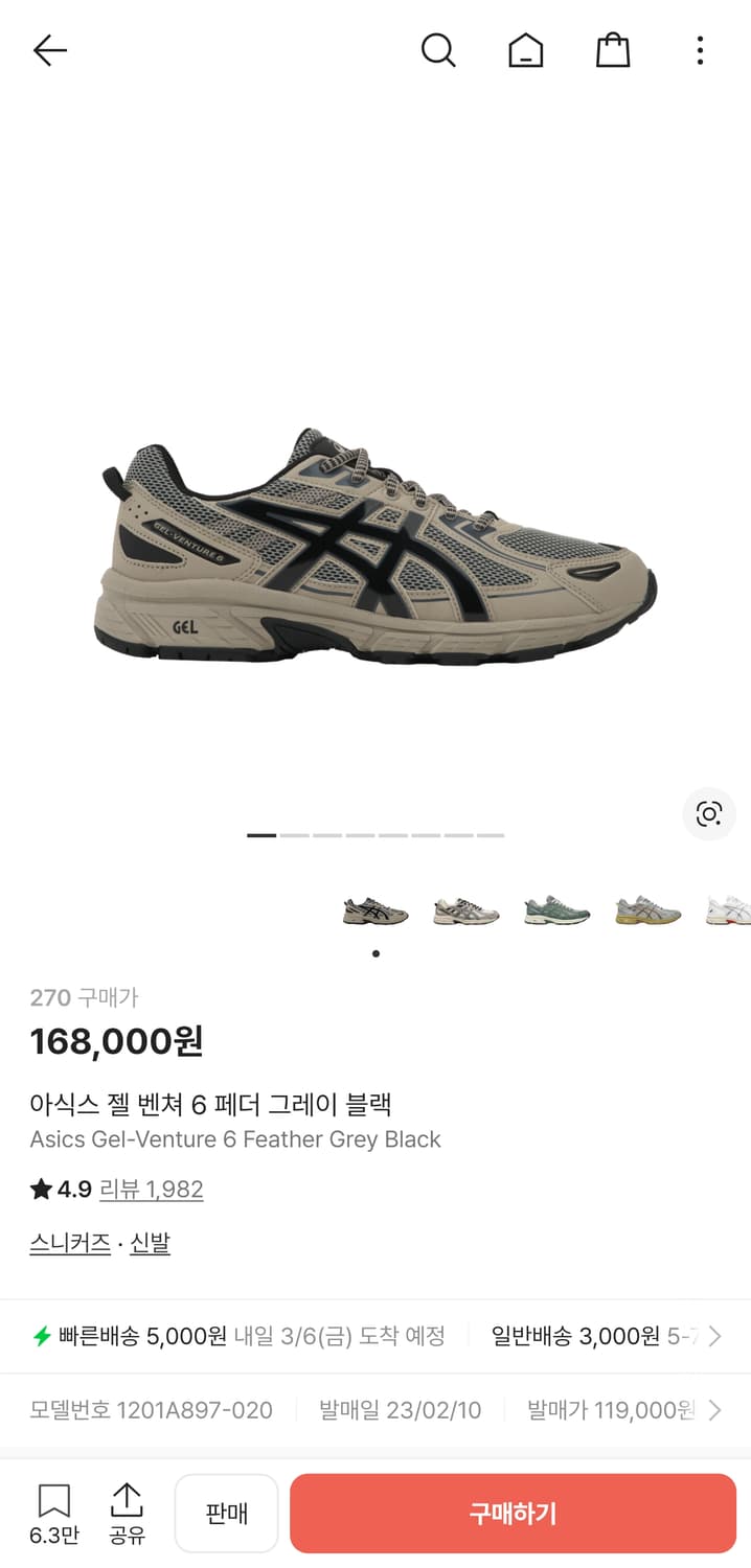 아식스 젤 벤쳐6 페더 그레이 블랙 270 상품이미지3