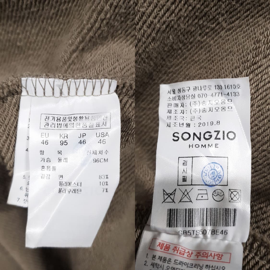 M (95) 송지오 옴므 멀티 자수 패치 포인트 후드집업 베이지 정품 상품이미지9