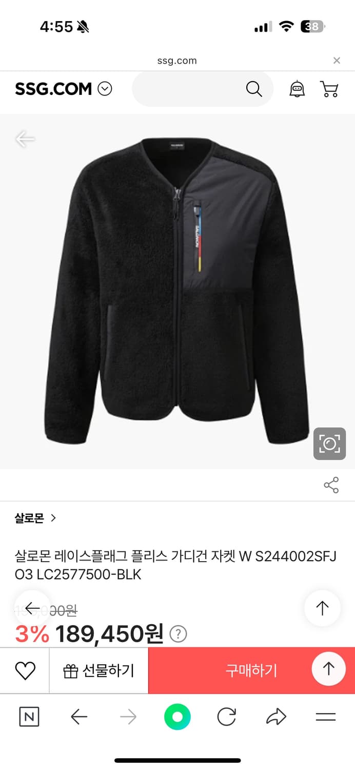 살로몬 플리스 자켓 S (정가: 170,000원) 상품이미지6