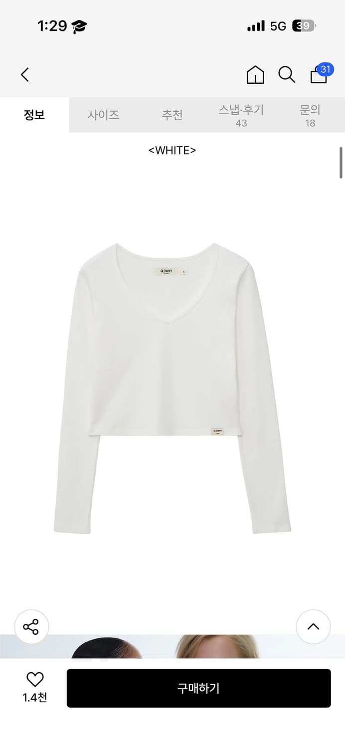 글로니 브이넥 티 상품이미지1