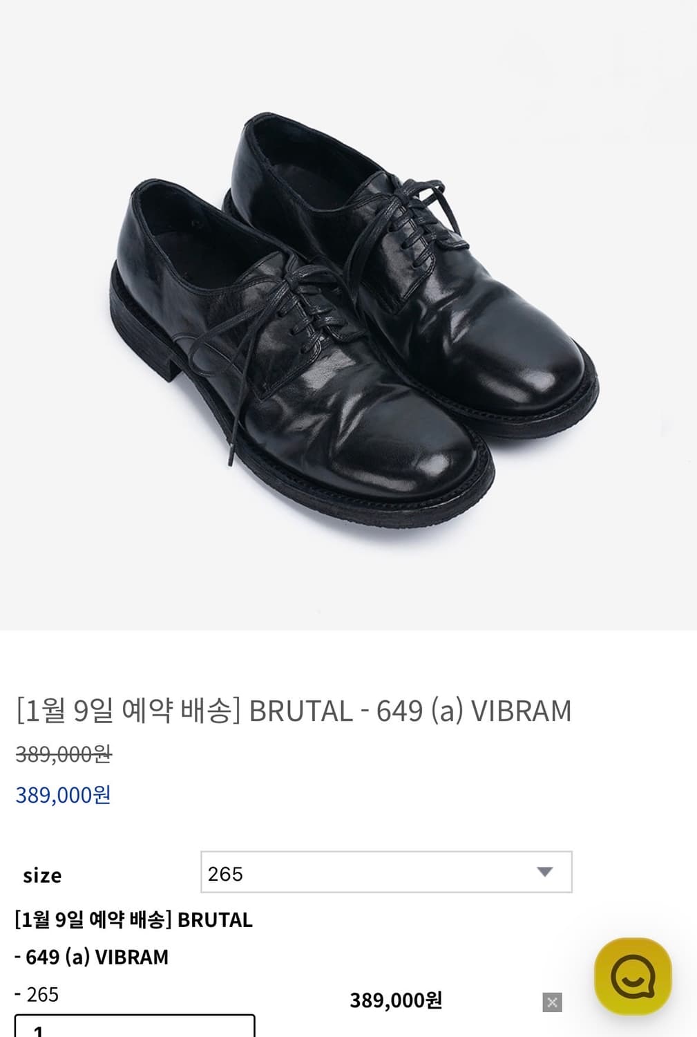 (1회 착용) 킨치 649모델 265 상품이미지6