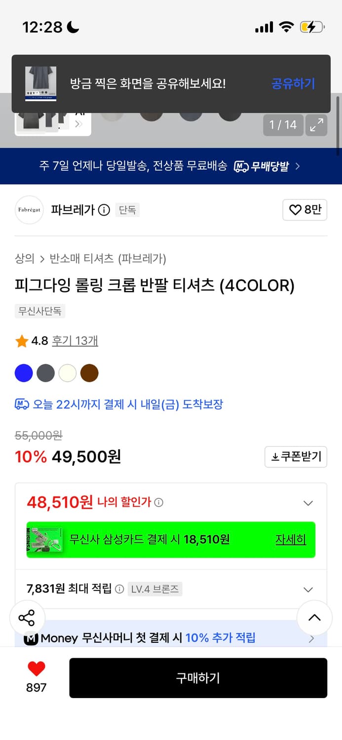 파브레가 롤링 크롭 반팔 티셔츠  상품이미지2