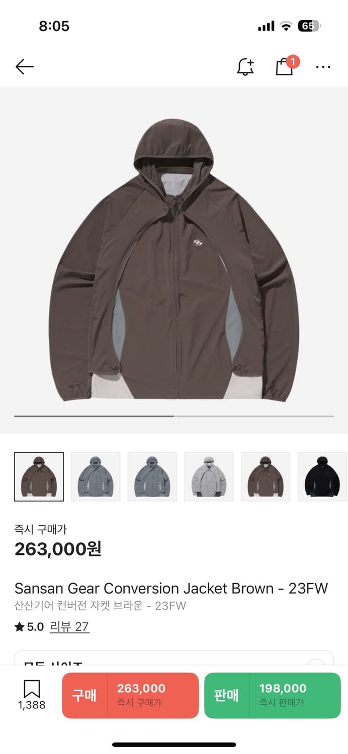 산산기어 컨버전 자켓 브라운 4사이즈 상품이미지4