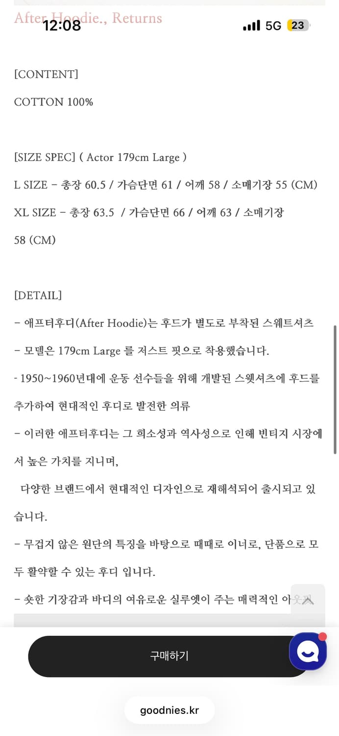 더 굿니스 애프터 후디 L사이즈 새상품 상품이미지2