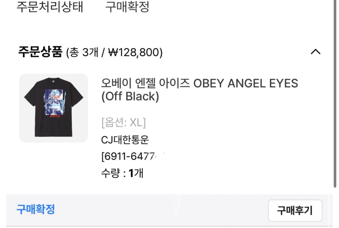 오베이 엔젤어이 반팔XL 상품이미지2