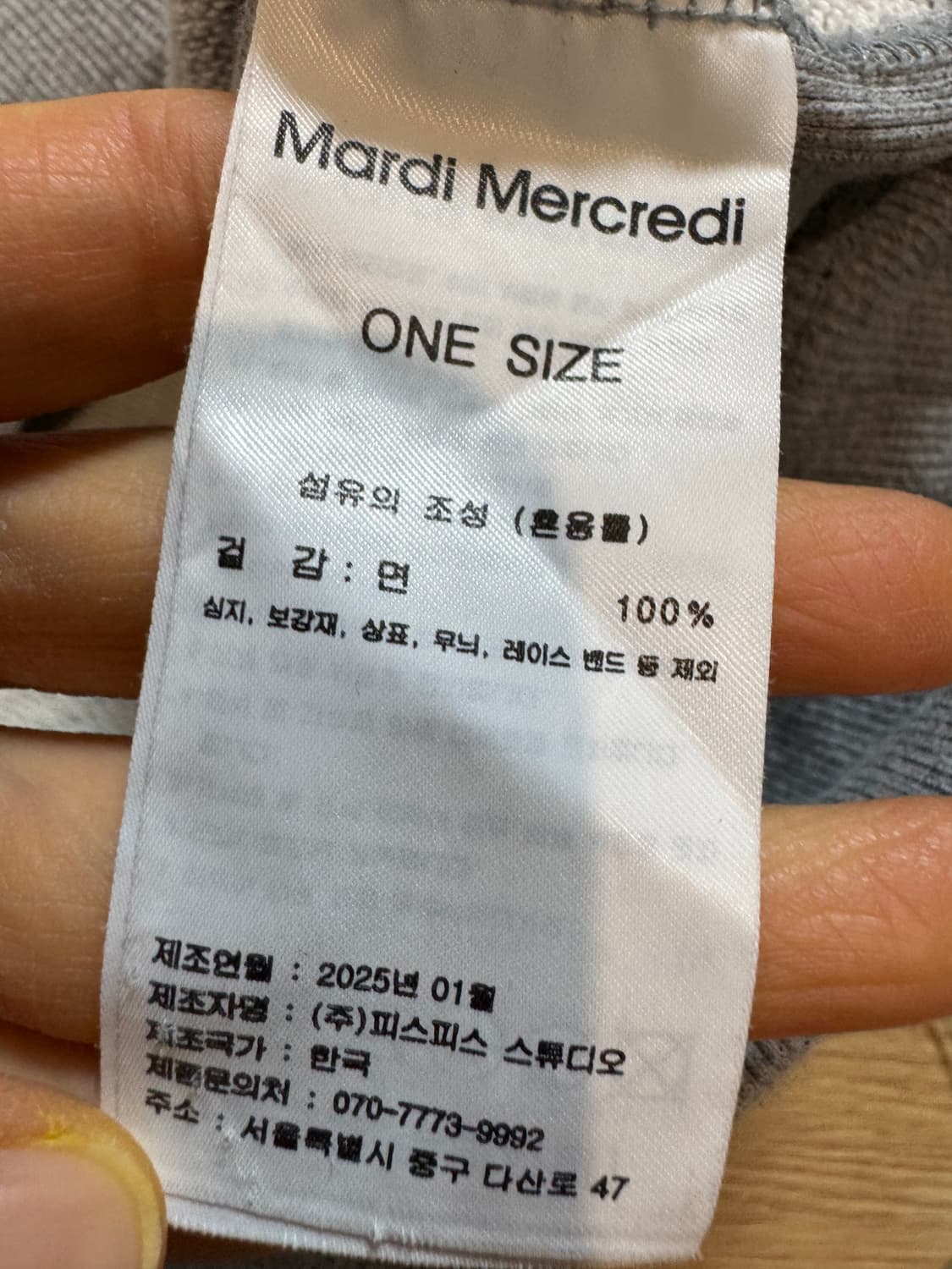 마르디메크르디 맨투맨 25ss 상품이미지5