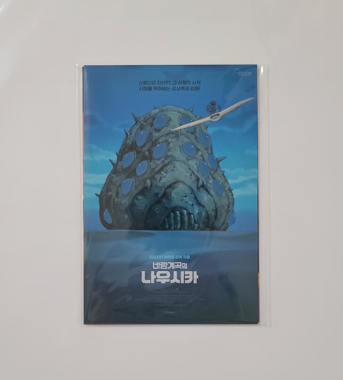 바람계곡의 나우시카 세로형 포스터 엽서 7종 1세트(단순개봉) 특전 상품이미지1