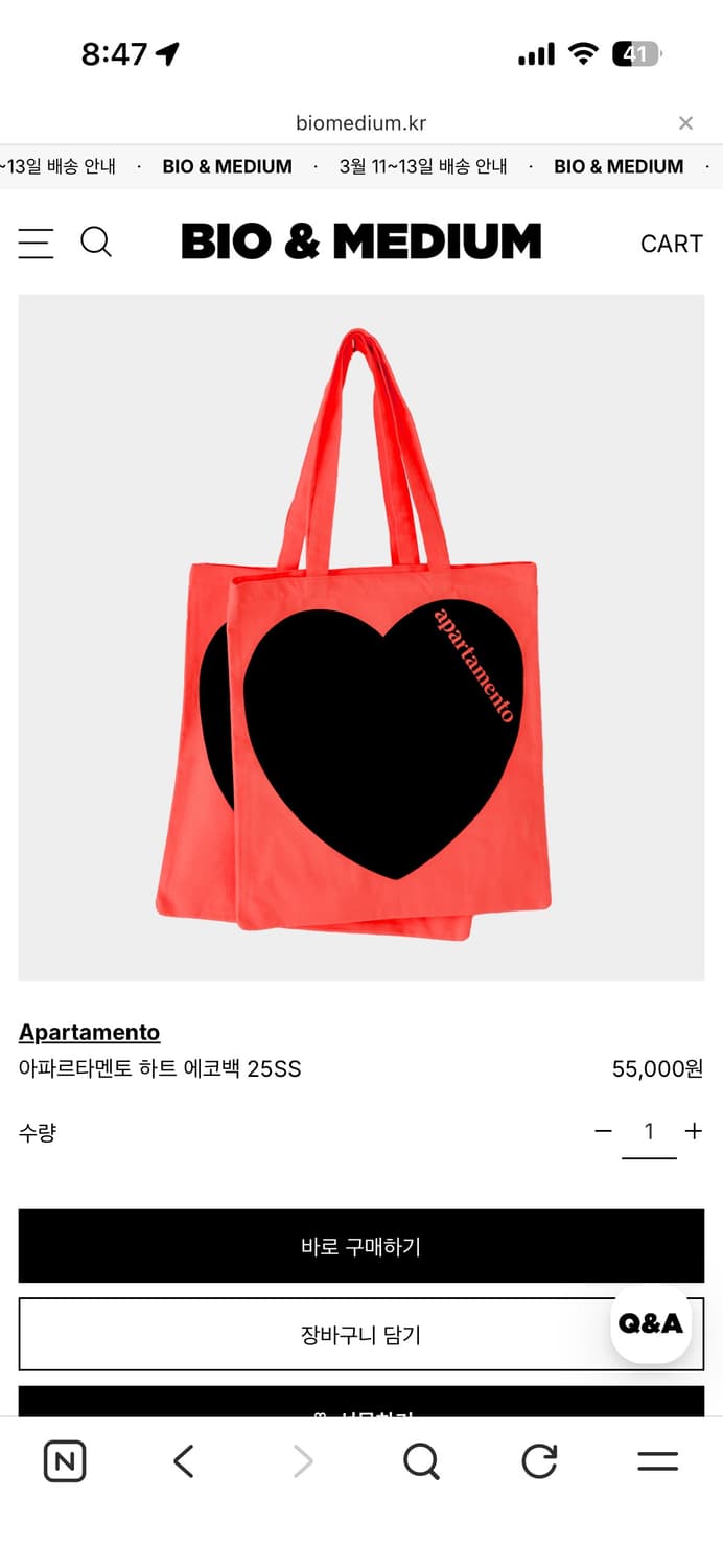 아파르타멘토 하트에코백 25SS 상품이미지1