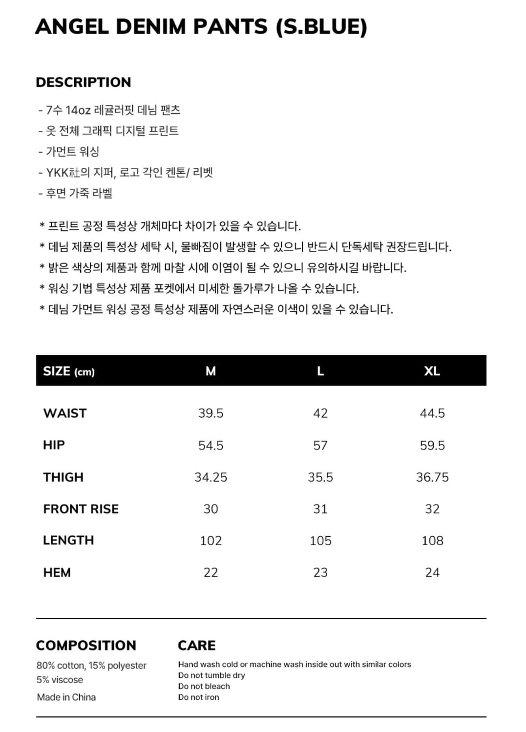 위캔더스 ANGEL DENIM PANTS 엔젤 팬츠 바지 XL 상품이미지4
