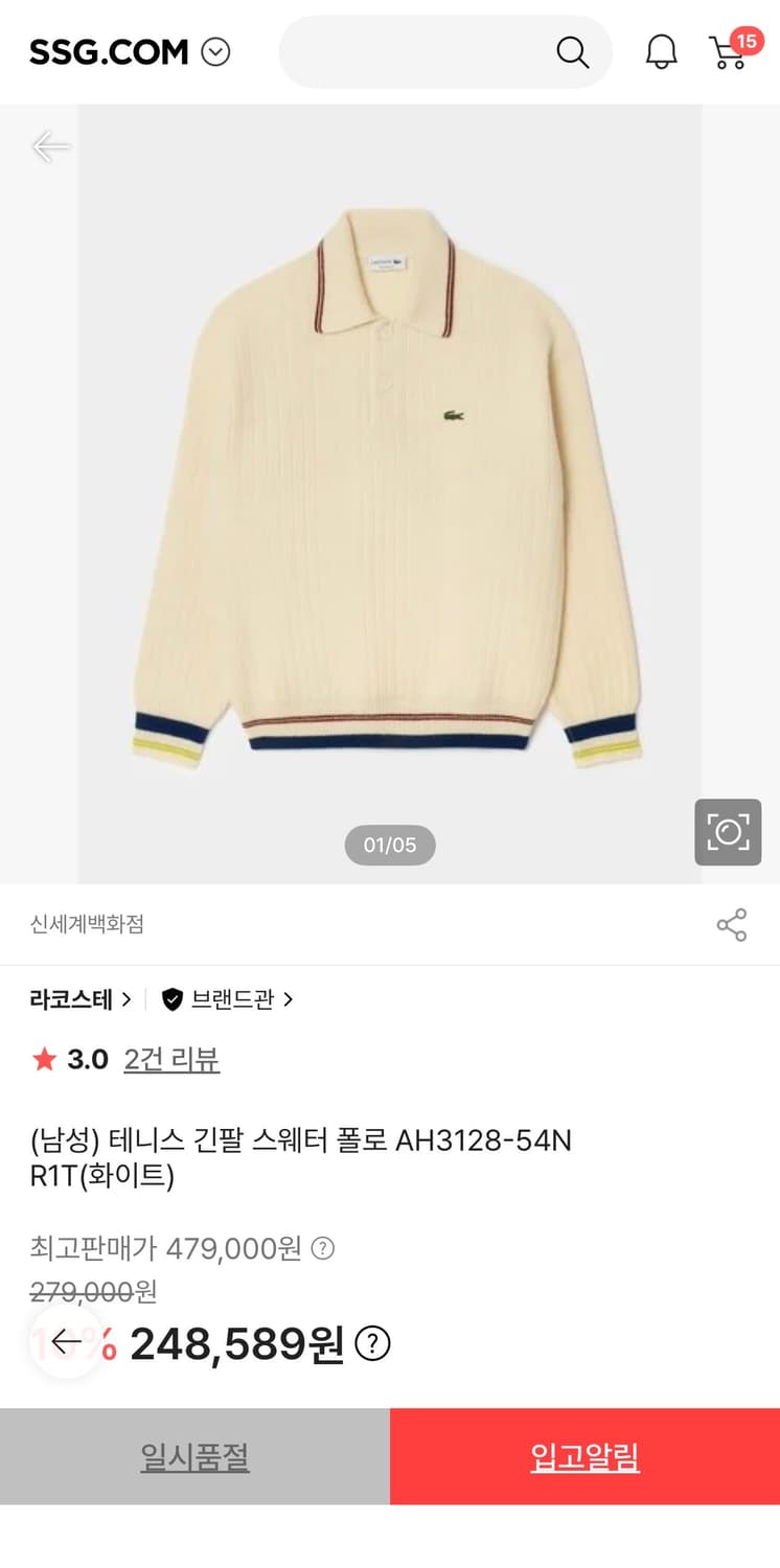 (4) 라코스테 울 스웨터 테니스 폴로 셔츠 상품이미지7