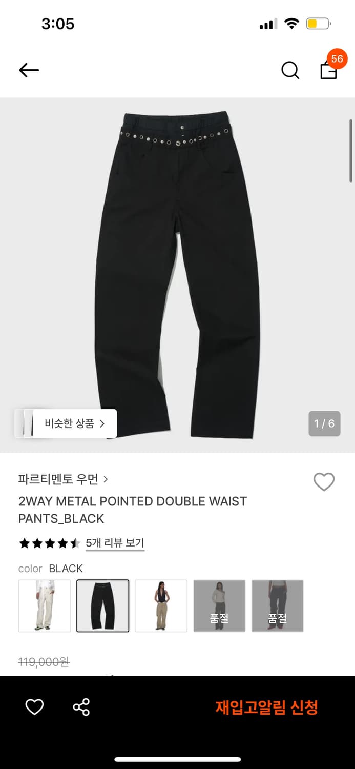 파르티멘토 우먼 2WAY METAL POINTED DOUBLE WAIST 상품이미지1
