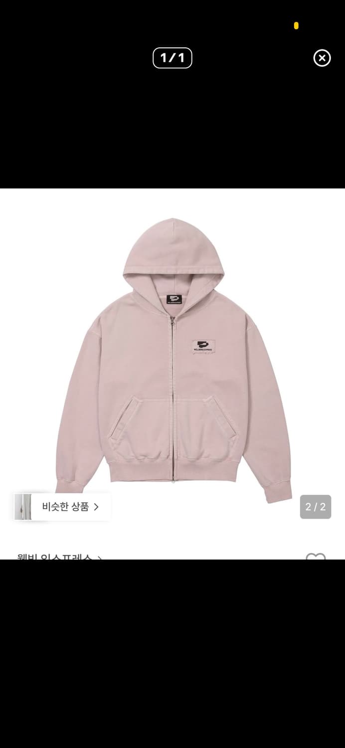 구매 ) Logo Patch Zip Up pink 상품이미지1