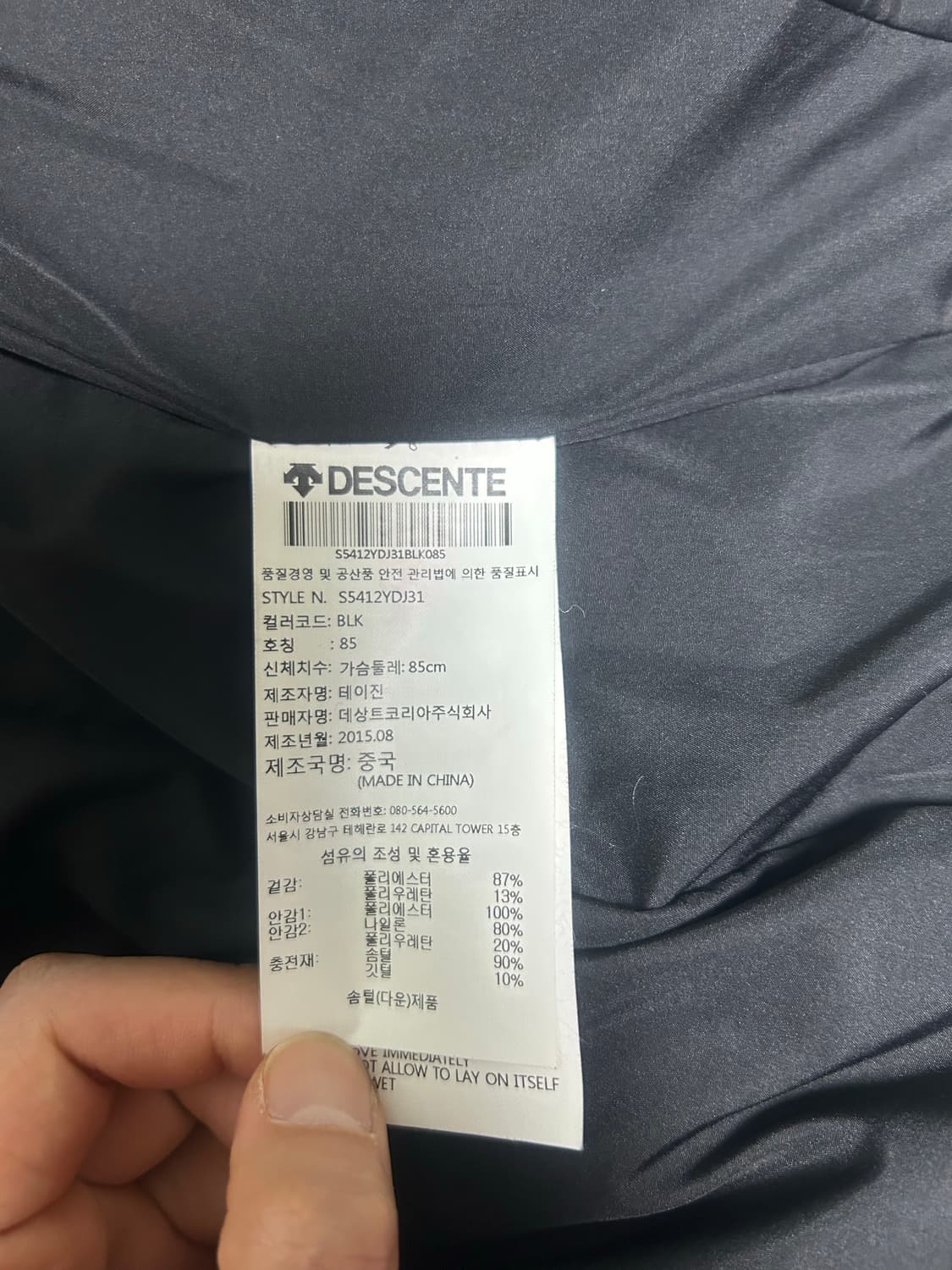 데상트 덕다운 패딩 블랙 상품이미지9