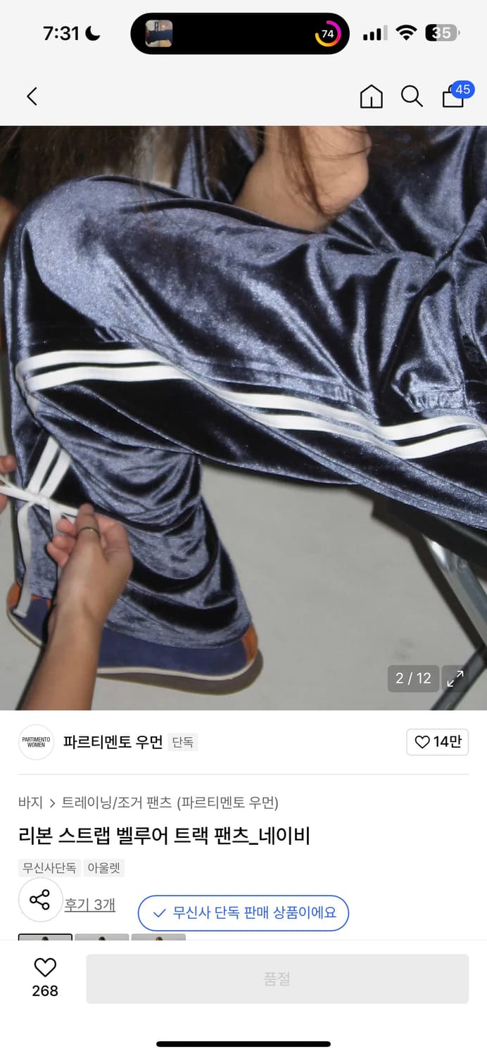 파르티멘토 우먼 리본 스트랩 벨루어 트랙팬츠 상품이미지3