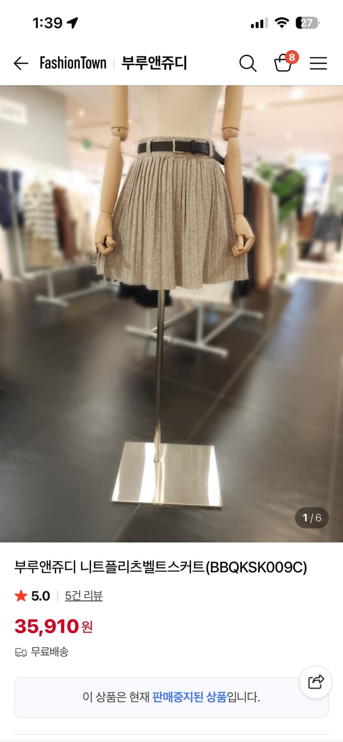 부루앤쥬디 니트 플리츠 스커트 오트밀 상품이미지4