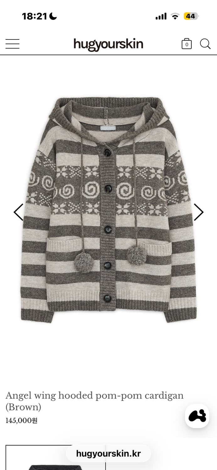 허그유어스킨 엔젤 윙 폼폼 후드집업 가디건 브라운 상품이미지1