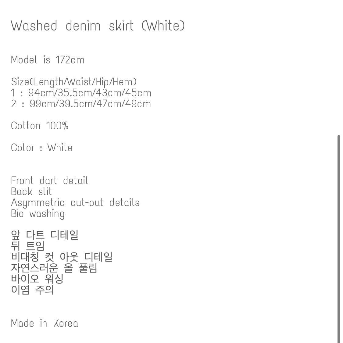 bonnae 본네 데님 스커트 블랙 상품이미지3