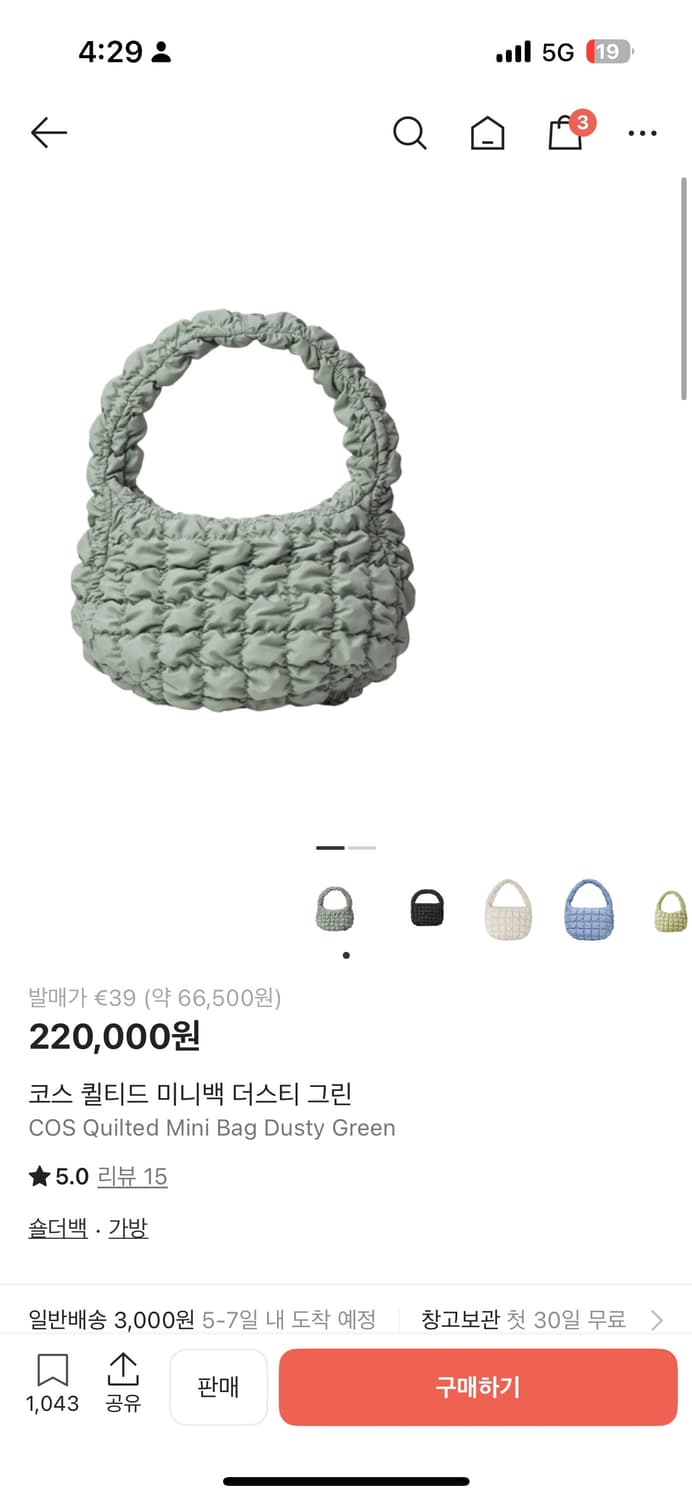 코스 구름백 완전 초판 모델 상품이미지1