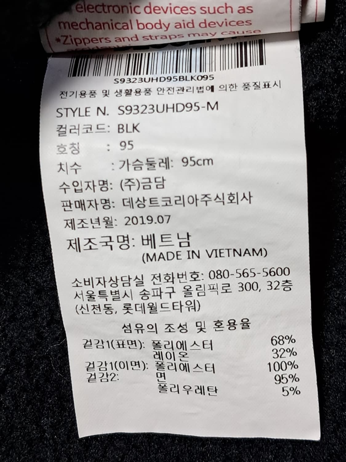 데상트 기모 후드티 남성M 상품이미지10