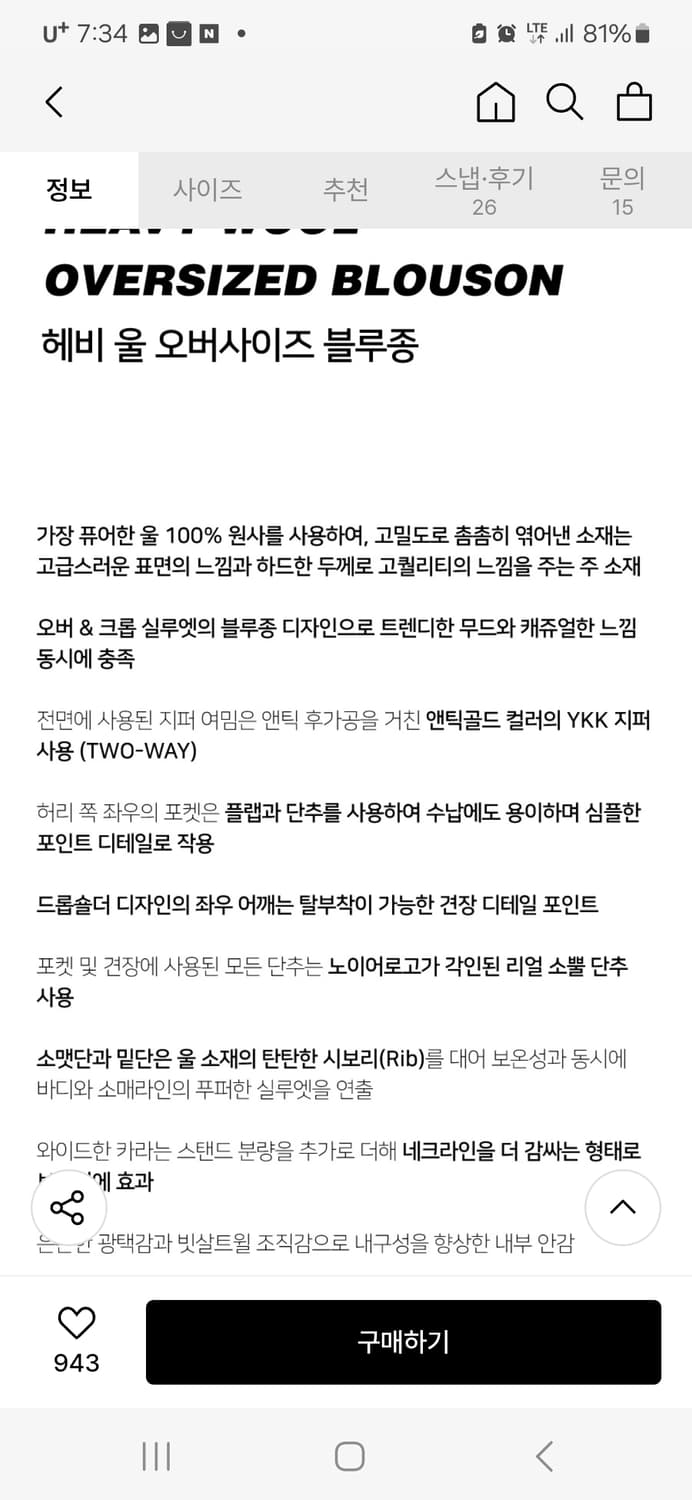노이어 헤비울 오버사이즈 블루종 상품이미지2