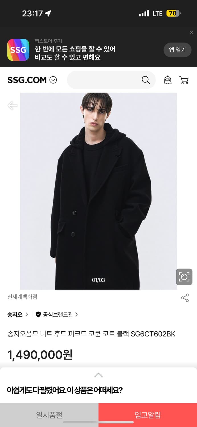 송지오 옴므 24fw 니트 후드 피크드 코쿤 코트 46 상품이미지2