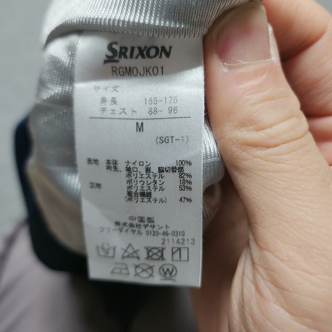 [M] 데상트 x Srixon 바람막이 상품이미지5