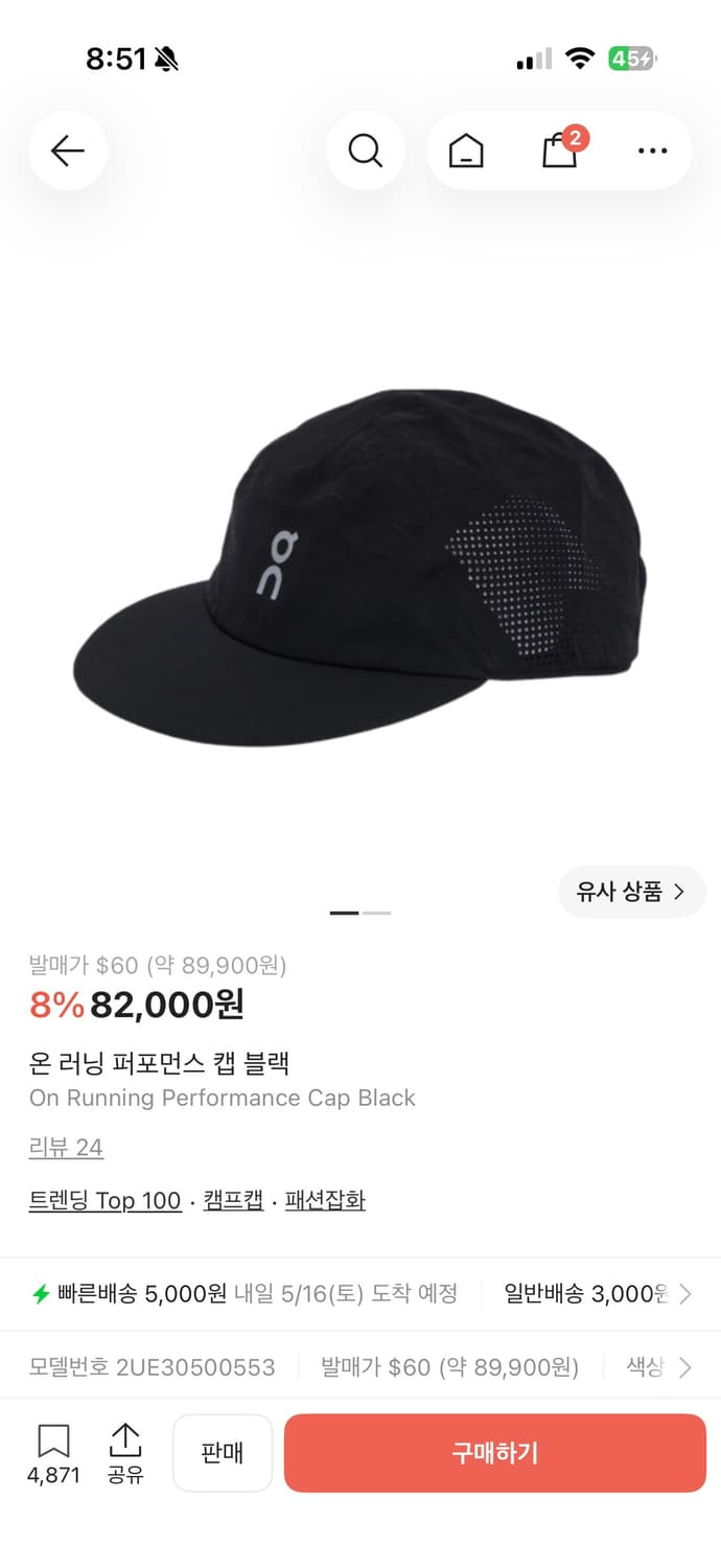 온러닝 캡 블랙 상품이미지1
