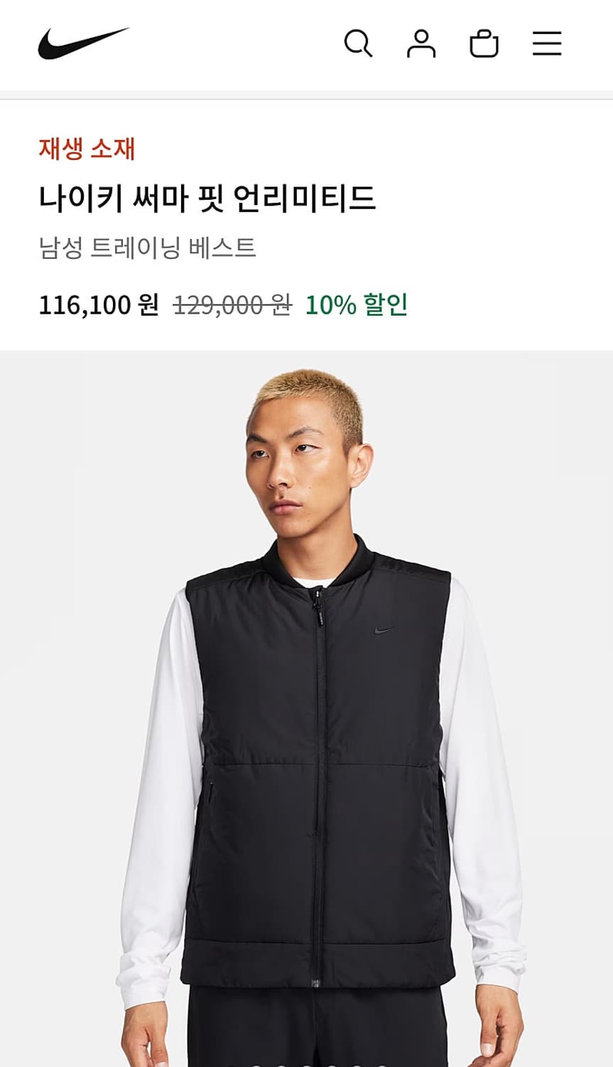 95) 나이키 써마핏 베스트  상품이미지1