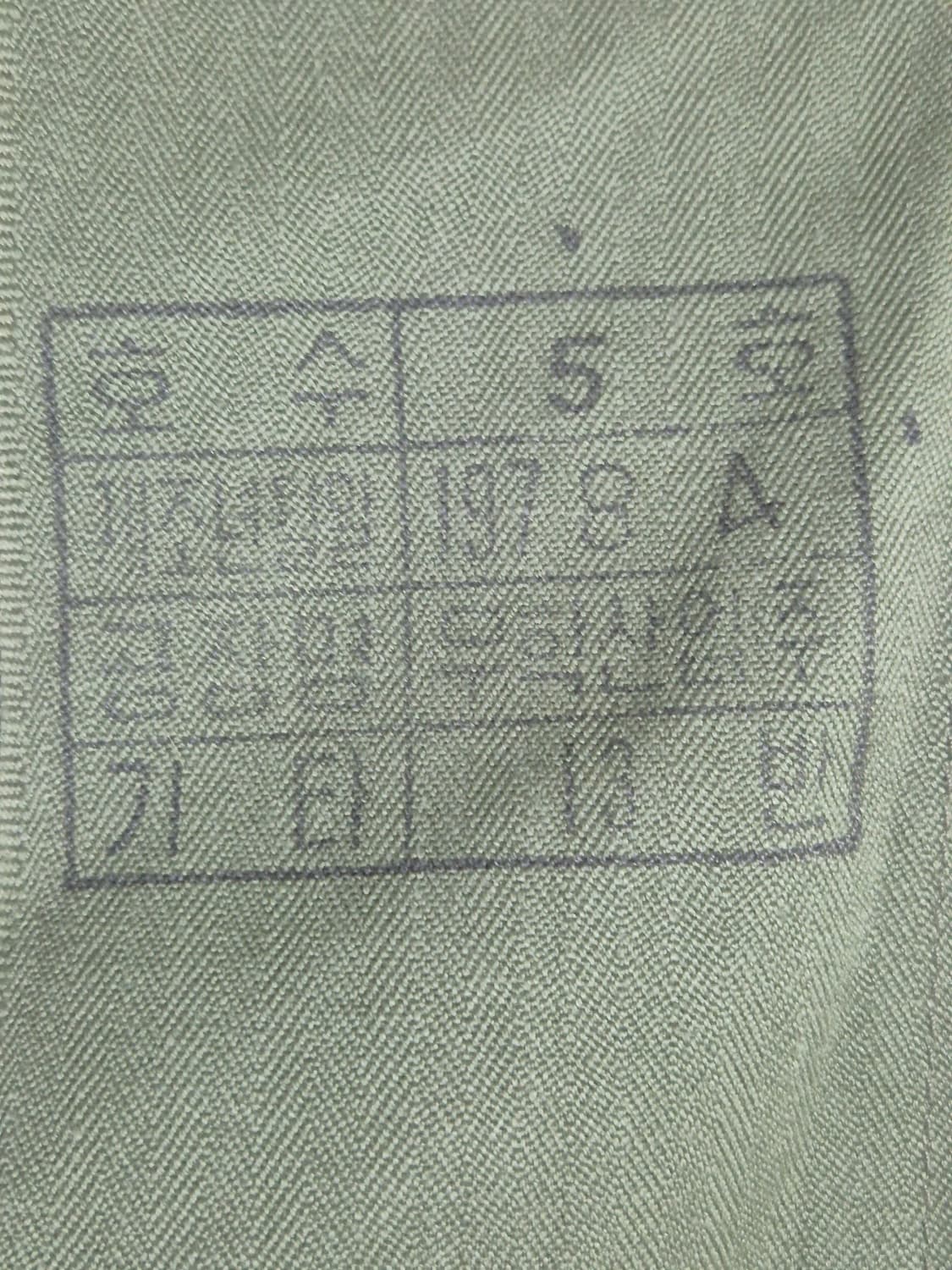 육군 구형 70년대 민무늬 전투복 상의 자켓 (L) 상품이미지6