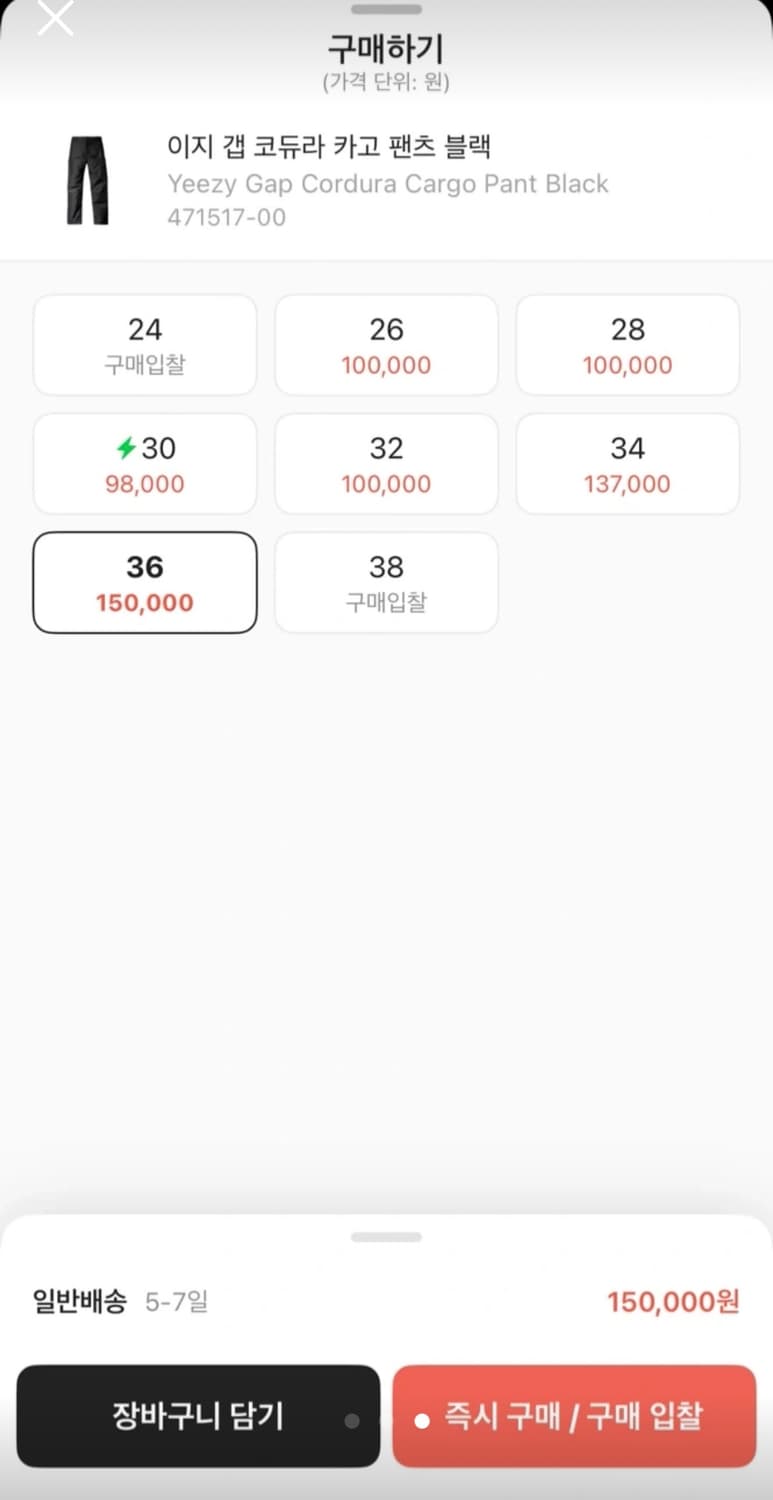 Yeezy 이지 갭 코듀라 카고 팬츠 블랙 36 상품이미지3