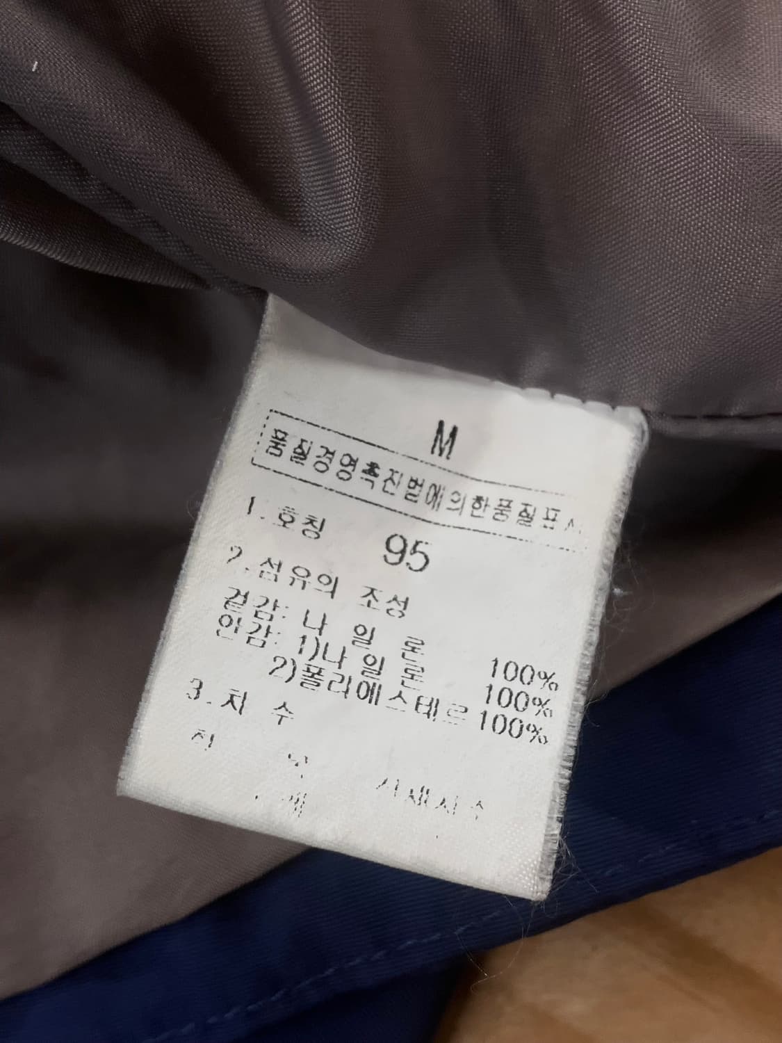 노스페이스 바람막이 점퍼 네이비 95 #csz2935 상품이미지6