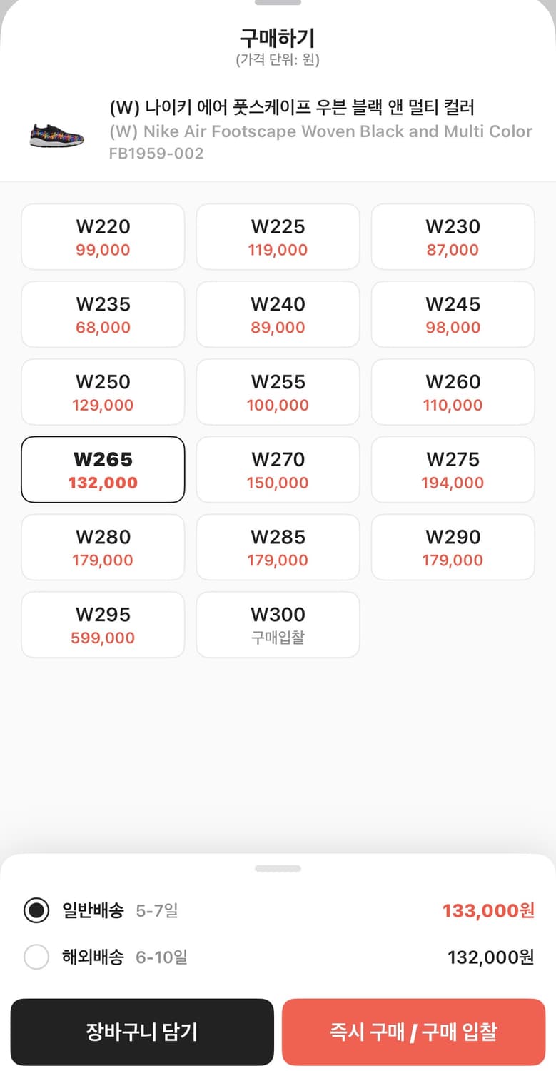 나이키 (W) 에어 풋스케이프 우븐 블랙앤멀티 컬러 새상품 상품이미지2