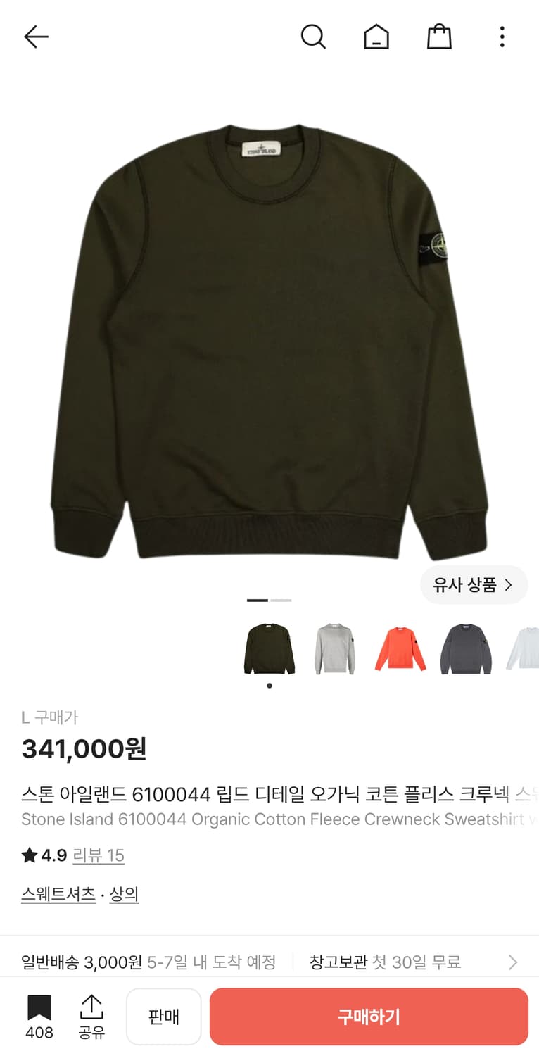 스톤아일랜드 맨투맨 상품이미지2