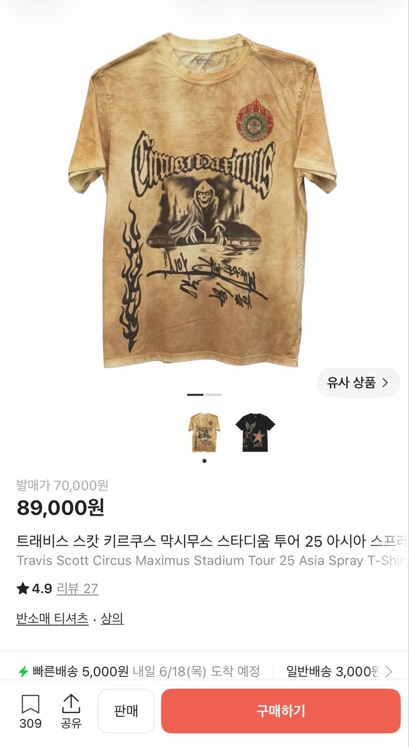 스캇 내한 머천 키르쿠스 반팔 L 상품이미지1
