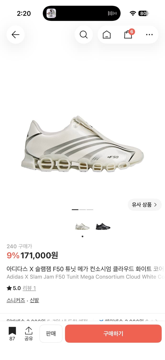 adidas slam jam F50 아디다스 슬램잼 상품이미지1