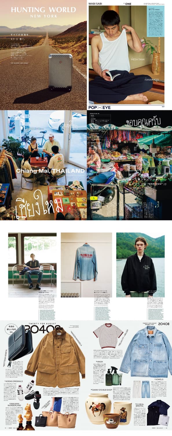 (일본잡지) 뽀빠이 매거진 2024.8 상품이미지3