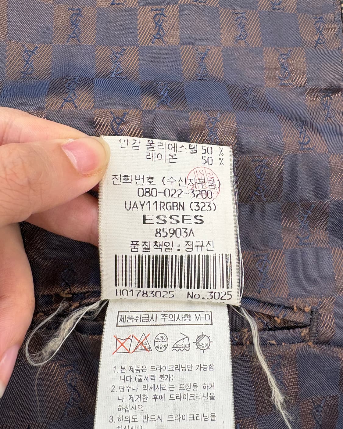 입생로랑 뿌르 옴므 브라운 울 2B 블레이저 상품이미지10