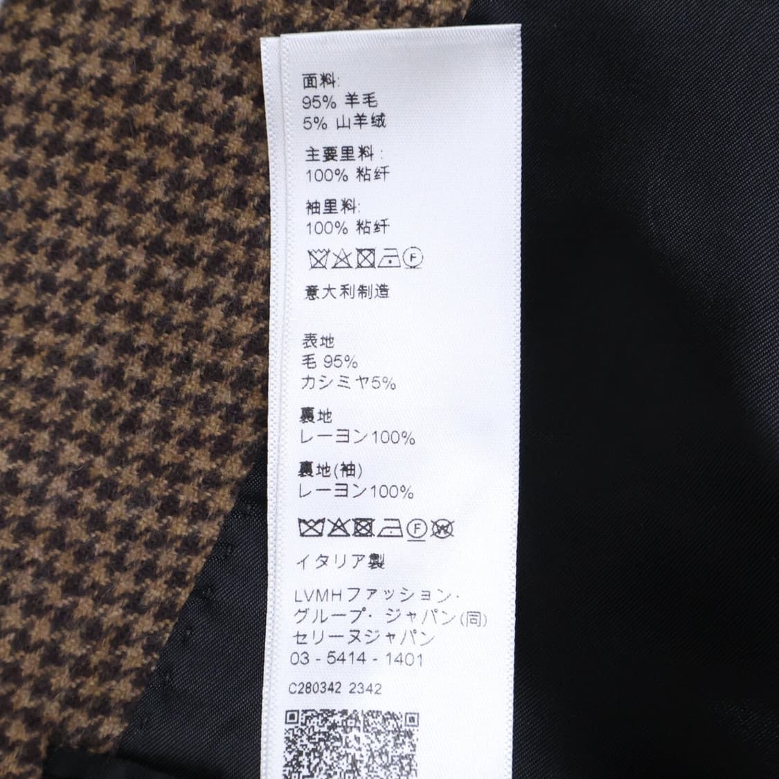 [박보검님 착용] 셀린느 23AW 마론 캐시미어 플라넬 자켓 상품이미지8