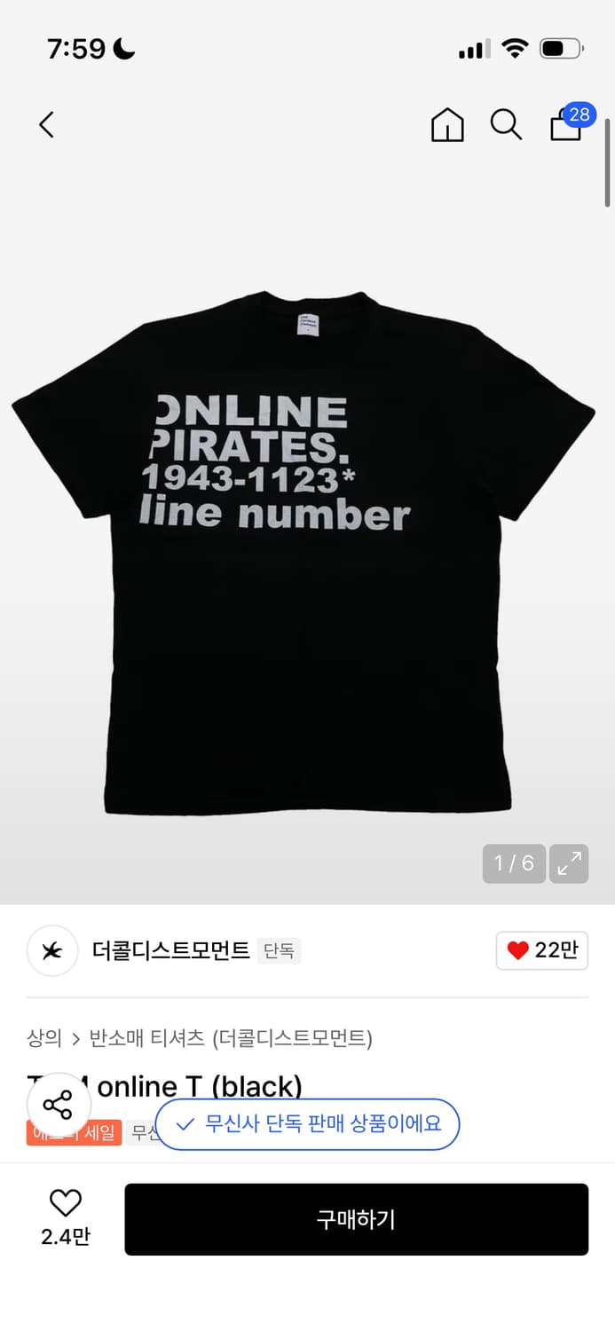 더콜디스트모먼트 반팔  상품이미지1