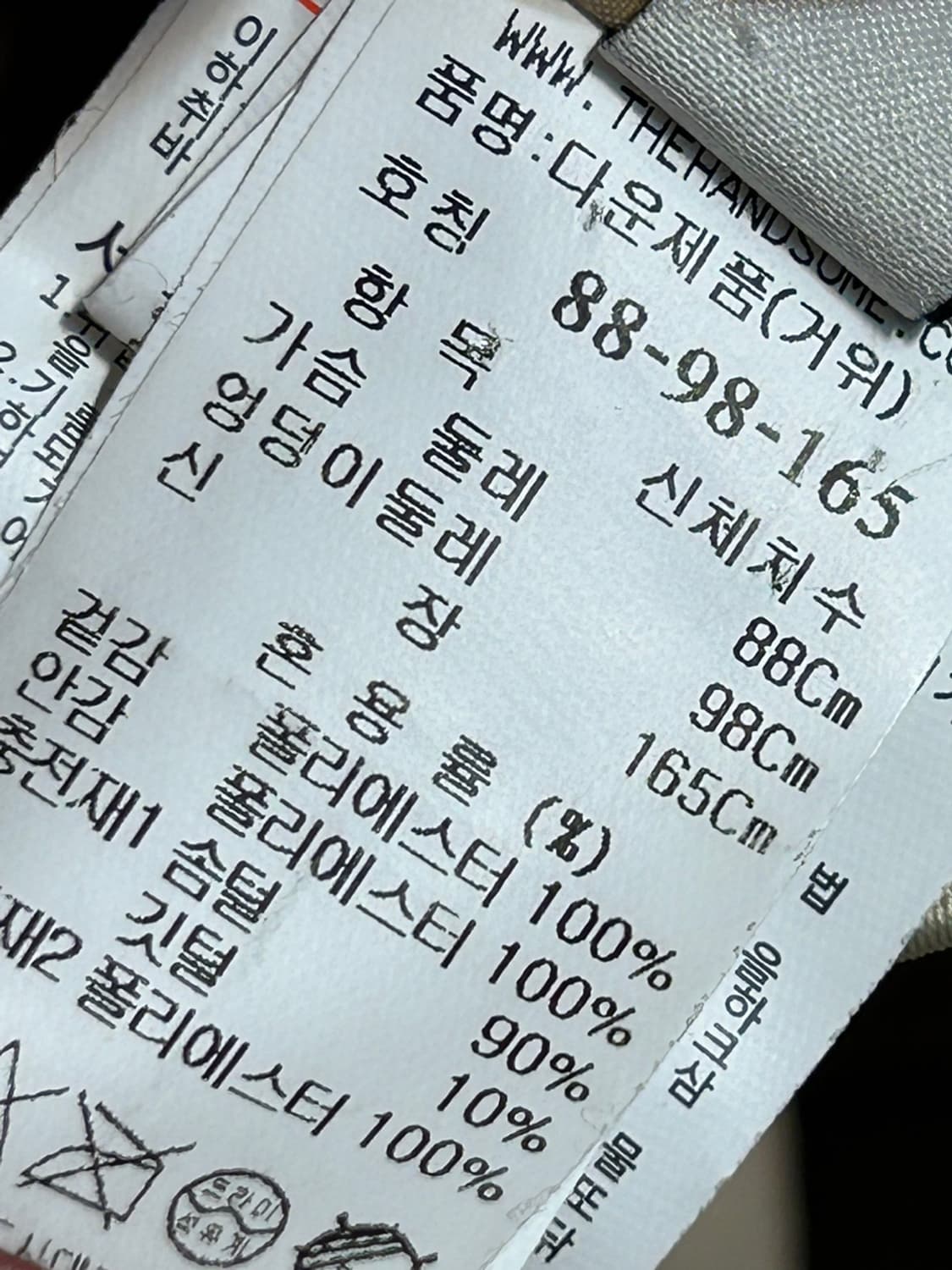 시스템 라운드넥 트리밍 퀼팅 다운 자켓 상품이미지7