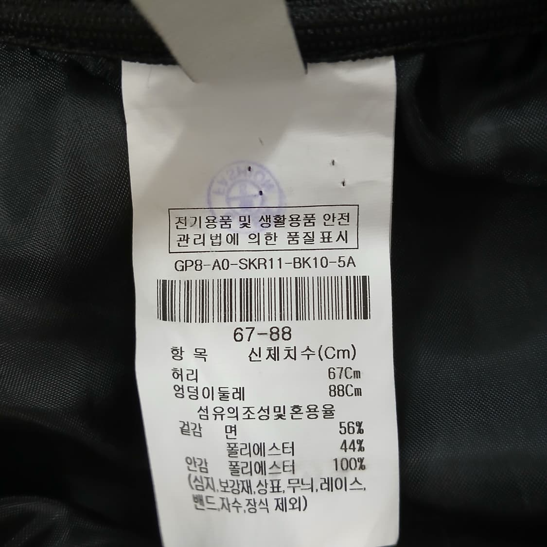 JJ JIGOTT 원더 블랙 플레어 롱 스커트 상품이미지7