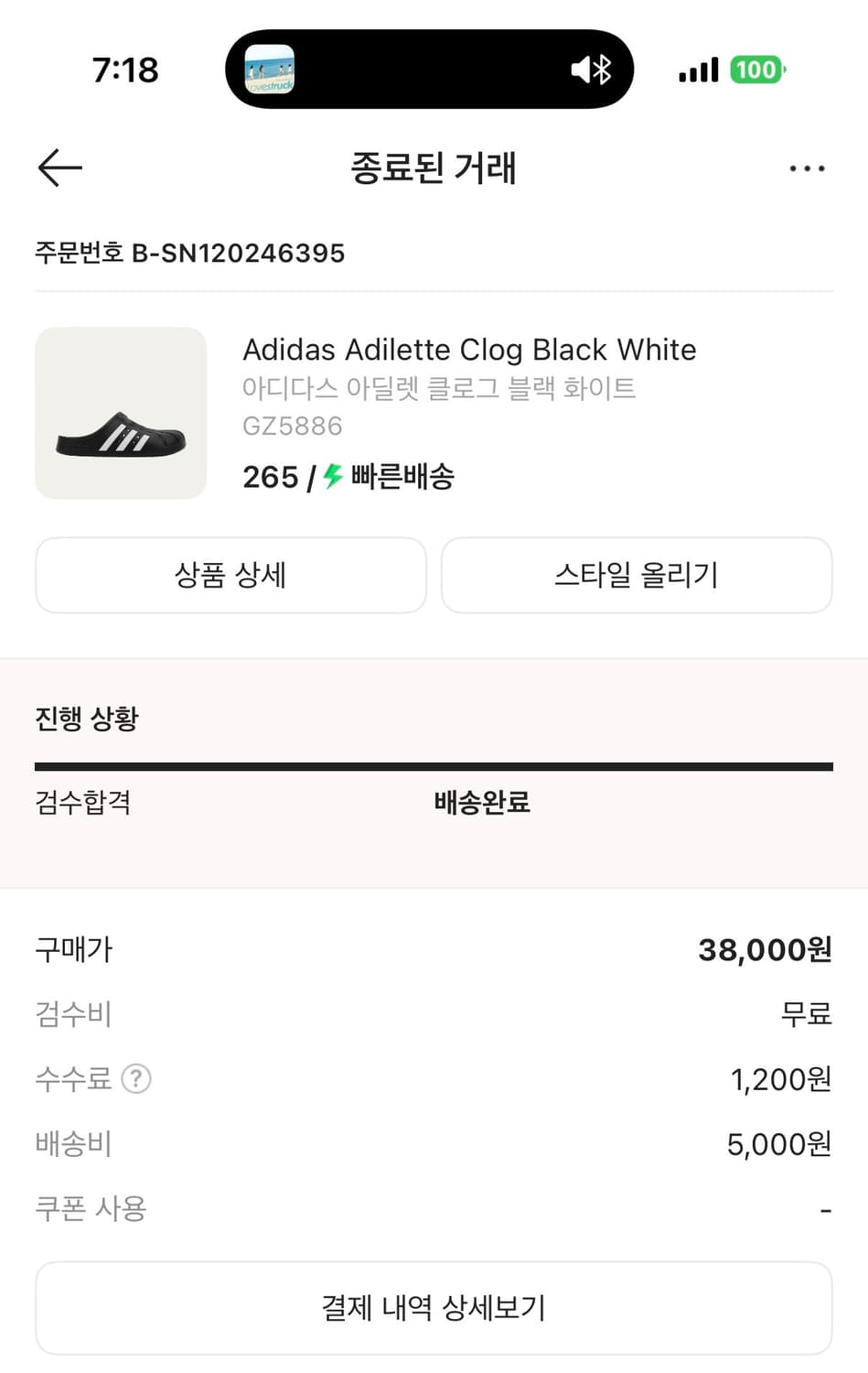 [265]아디다스 아딜렛 클로그 상품이미지2