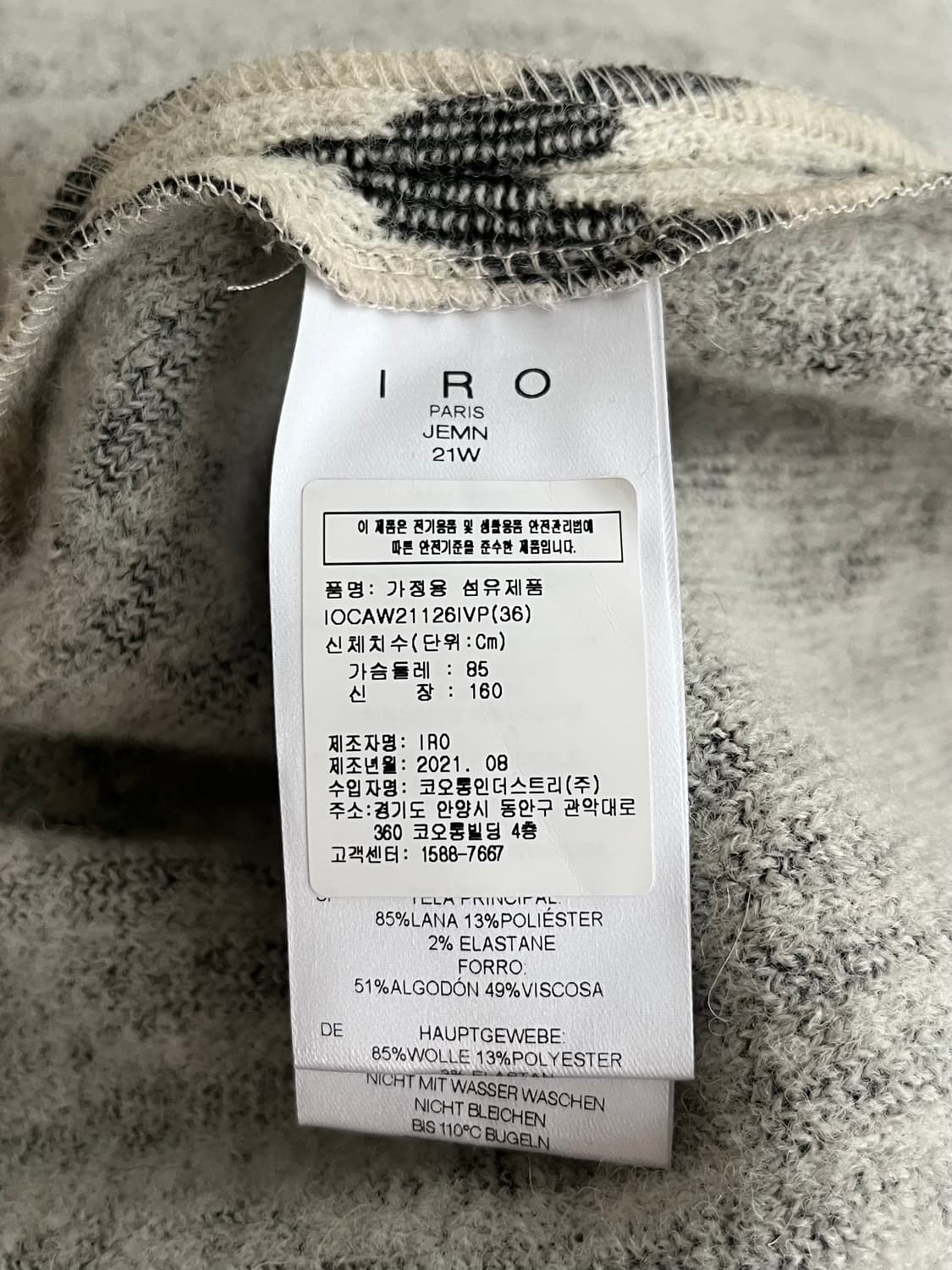 36) 이로 IRO 지브라 패턴 벨티드 울 코트 상품이미지6