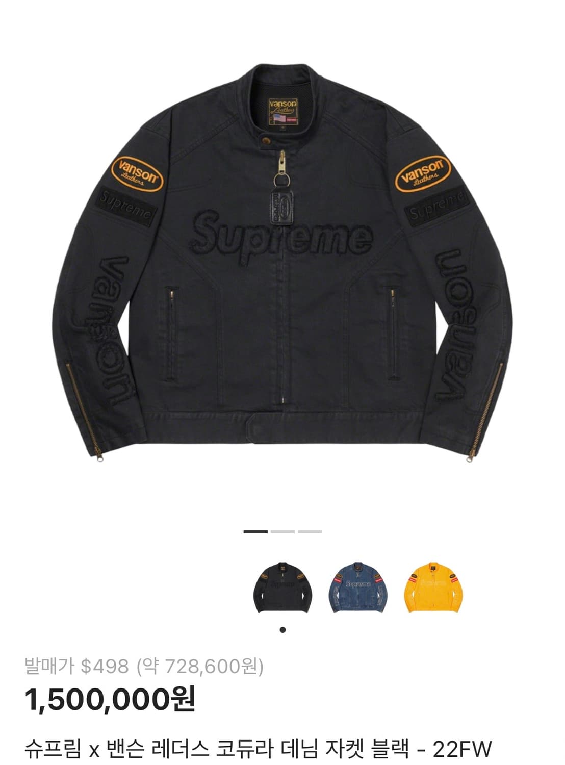 슈프림 밴슨 레더스 코듀라 데님 자켓 블랙 22FW 상품이미지1