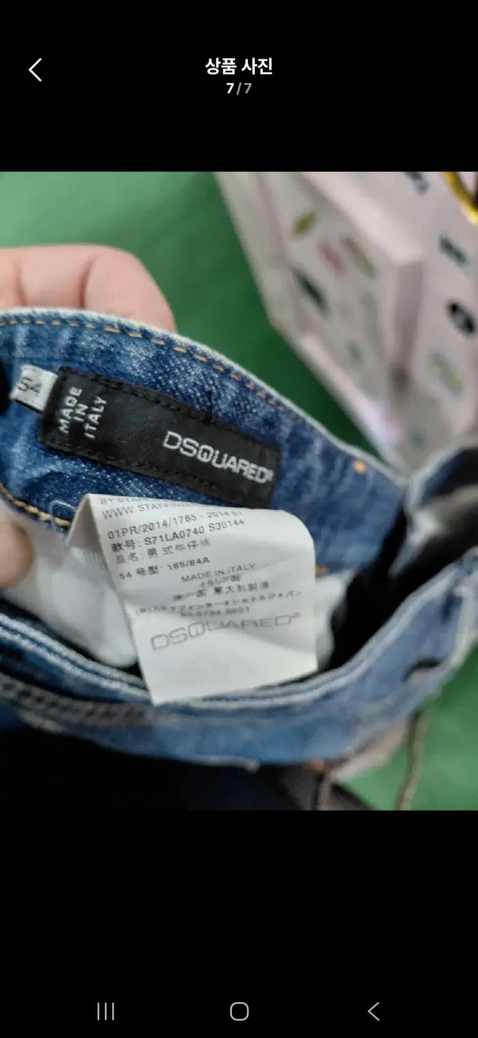 39디스퀘어드 청바지  상품이미지3