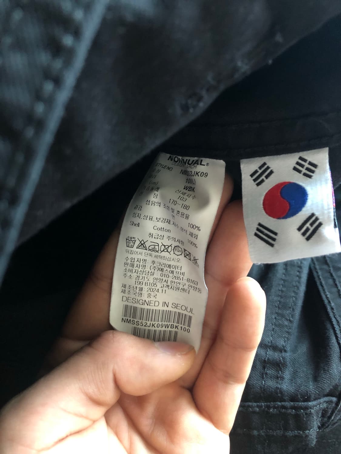 노매뉴얼 데미지 재킷 상품이미지3