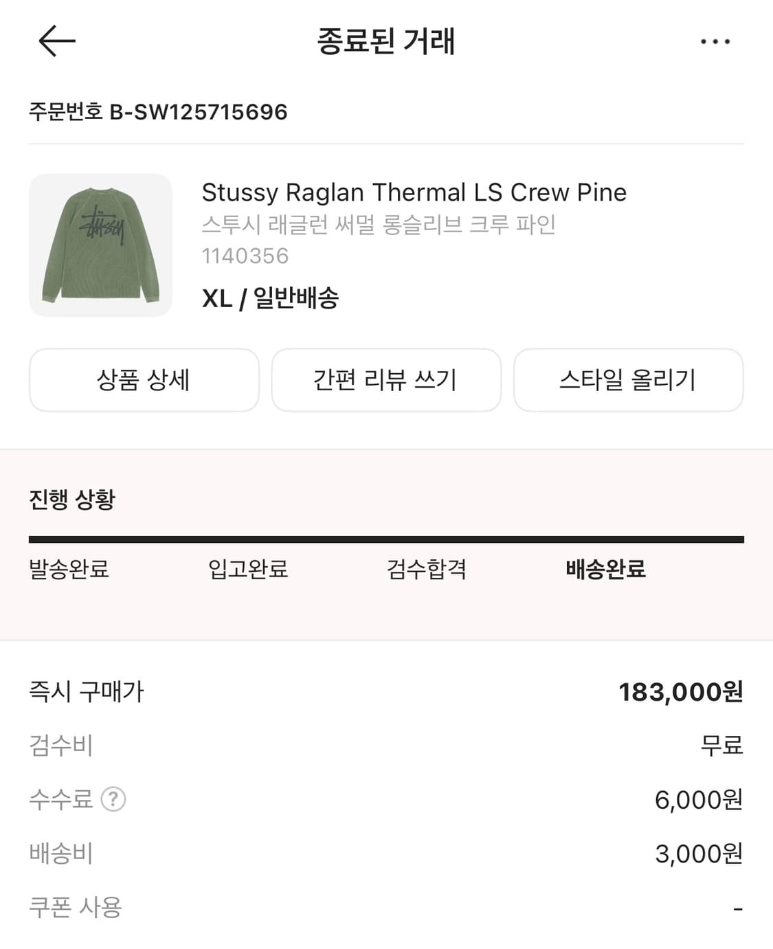 스투시 래글런 써멀 롱슬리브 크루 파인 상품이미지3