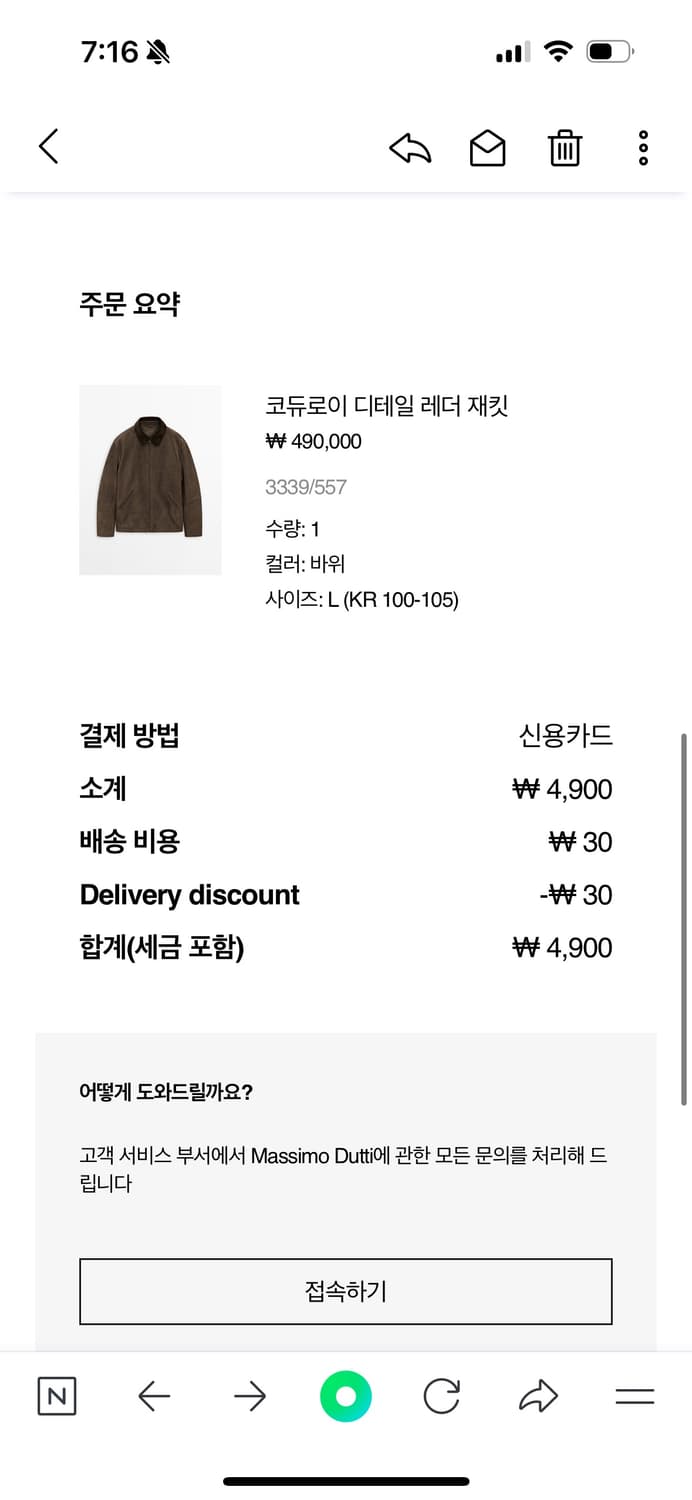 마시모두띠 레더자켓 라지 상품이미지4